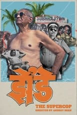 Poster de la película Zende