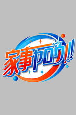 Poster de la serie Kaji yarou!!!