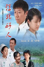 Poster de la película Good Man