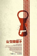 Poster de la película Bus Sign Coconut Juice