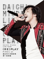 Poster de la película DAICHI MIURA LIVE TOUR (RE)PLAY FINAL