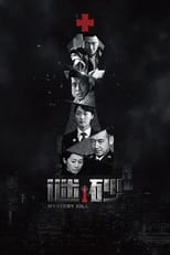 Poster de la serie Mystery Kill