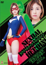 Poster de la película Japanese Sexual Dynamite Heroine 01: Spandexer