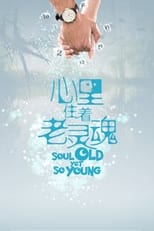 Poster de la serie Soul Old Yet So Young