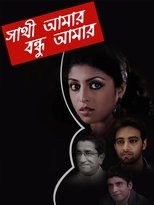 Poster de la película Sathi Amaar Bondhu Amar
