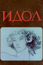 Poster de la película Idol