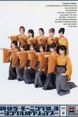 Poster de la película Eizouza・Morning Musume. 3 ~Single M Clips~