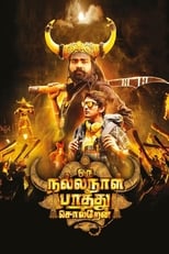 Poster de la película Oru Nalla Naal Paathu Solren