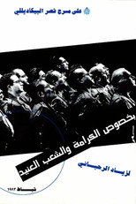 Poster de la película Regarding dignity and stubborn people