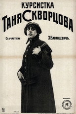 Poster de la película Student Tanya Skvortsova