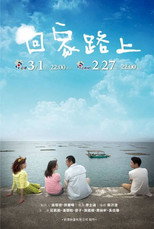Poster de la película The Road Home