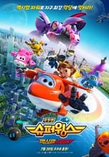 Poster de la película Super Wings: Maximum Speed