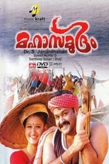 Poster de la película Mahasamudram