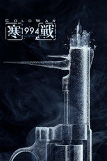 Poster de la película Cold War 1994