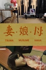 Poster de la película Tsuma Musume Haha