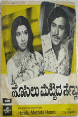 Poster de la película Hosilu Mettida Hennu