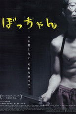 Poster de la película Bozo