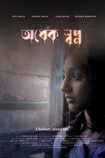 Poster de la película Half A Dream