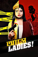 Poster de la serie Astey Ladies