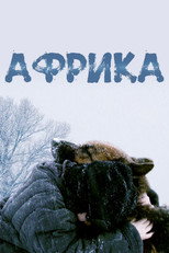 Poster de la película Africa