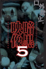Poster de la película Dark Images 5