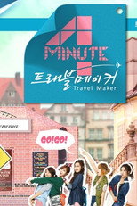 Poster de la serie 4Minute's Travel Maker