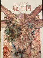 Poster de la película Guardians of the Harvest