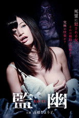 Poster de la película Hidden Attack of the Dead