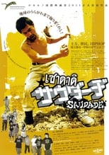 Poster de la película Saudade