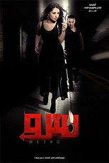 Poster de la película Metro