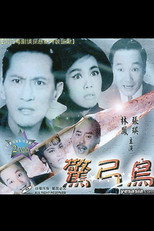 Poster de la película A Narrow Escape