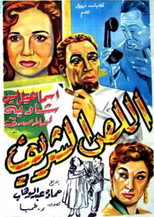 Poster de la película The honorable thief