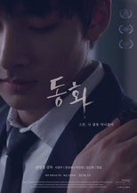 Poster de la película Dong-hwa