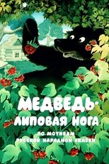 Poster de la película Bear - Lime Leg