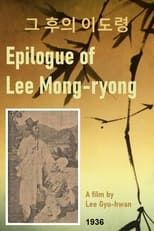 Poster de la película Epilogue of Lee Mong-ryong