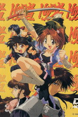 Poster de la serie Ninja者