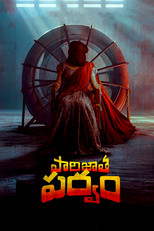 Poster de la película Parijatha Parvam