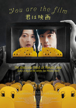 Poster de la película You Are the Film
