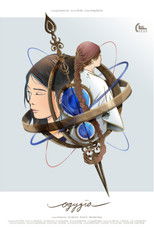 Poster de la película Ogygia