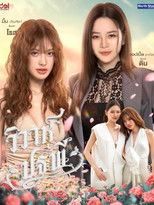 Poster de la serie The Earth