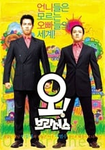 Poster de la película Oh! Brothers