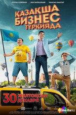 Poster de la película The Kazakh Business in Turkey