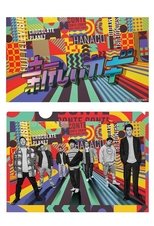 Poster de la serie New Key