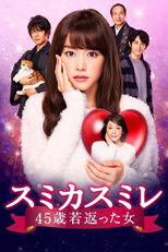 Poster de la serie Sumika Sumire