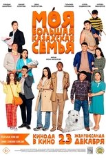 Poster de la película My Big Kazakh Family