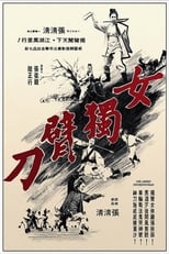 Poster de la película One-armed Swordswoman