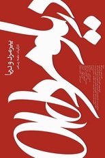 Poster de la película Old Man and the Sea