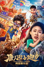 Poster de la película Chinatown Cannon