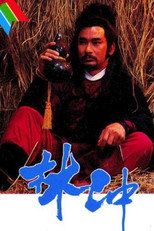 Poster de la serie The Unyielding Master Lim