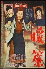 Poster de la película The Shop Curtain